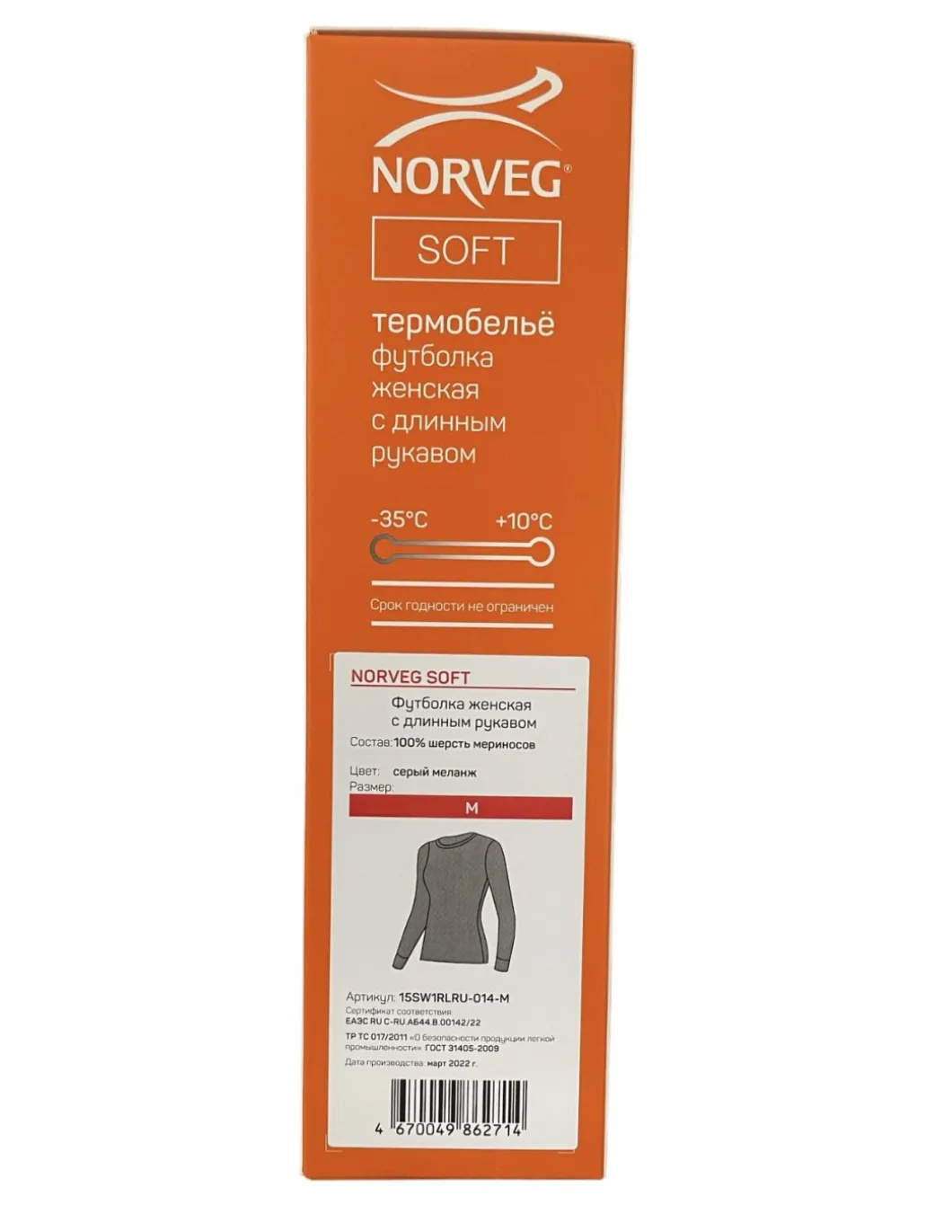 Maillot Thermique En Laine Mérinos Woolmark Femme -35°C